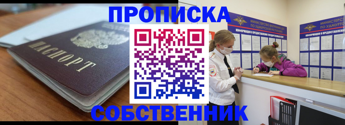 прописка ребенка в Новоульяновске