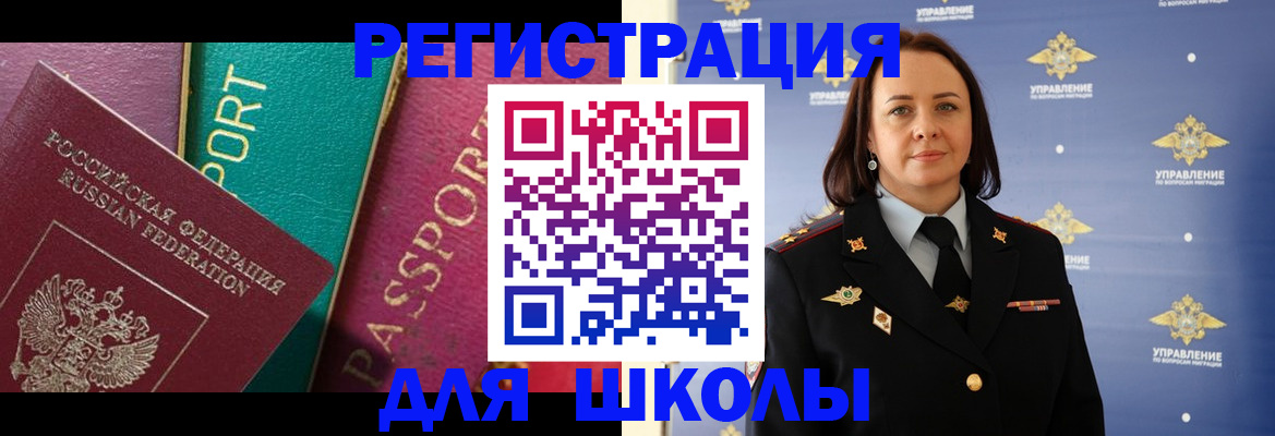 временная регистрация адрес в Новоульяновске