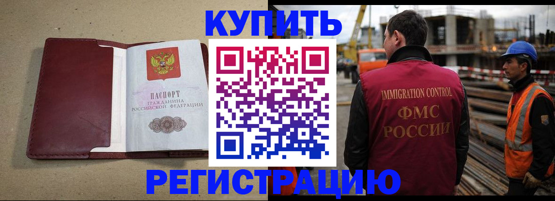 прописка штамп в Новоульяновске
