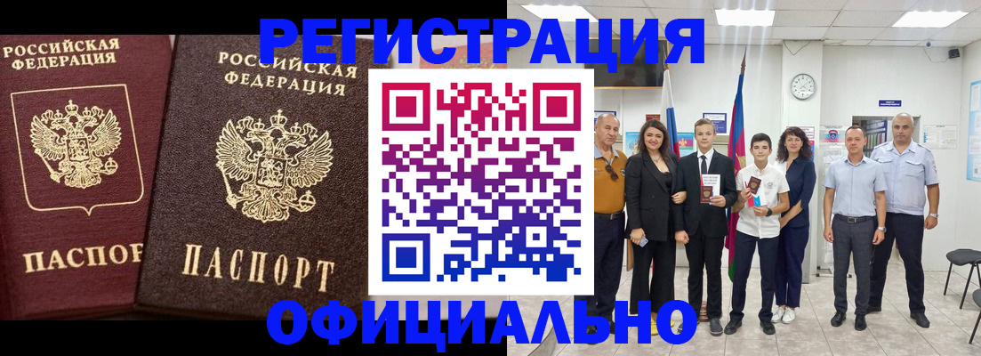 временная регистрация поиск в Новоульяновске