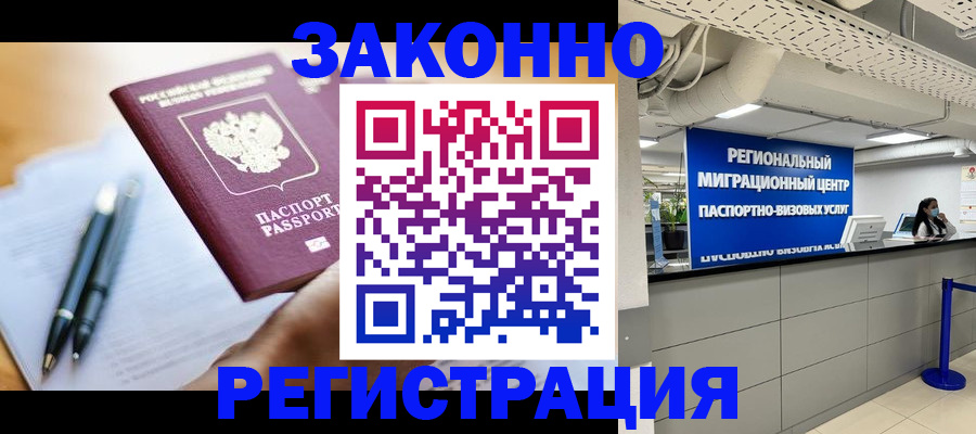 прописка для кредита в Новоульяновске