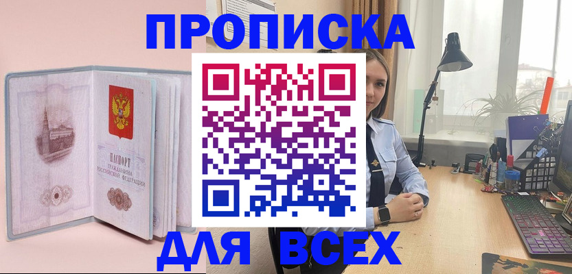 временная регистрация 2025 в Новоульяновске