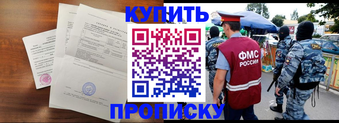 прописка гарантия в Новоульяновске